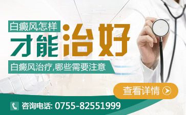 深圳市福田区有冶疗白癜风的医院讲解白癜风患者要怎么诊断疾病的进行期